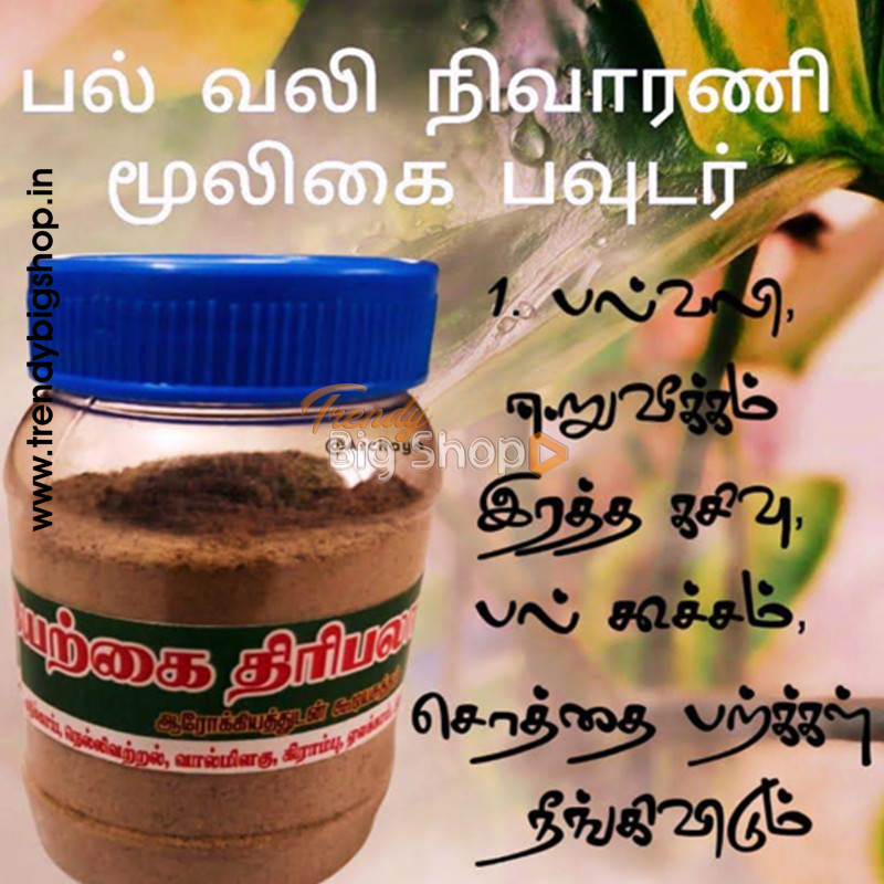 Teeth Pain Powder 200gm, Homemade Organic Teeth Tooth Pain Powder for chemical free, Best Herbal Care online in India